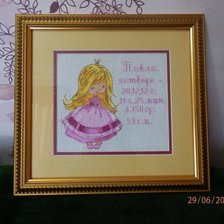 Работа «Метрика для младшей в оформлении.»