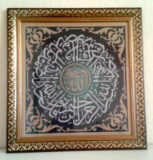Работа «Сура 112. Аль-Ихлас (Искренность). Вышивка бисером.»