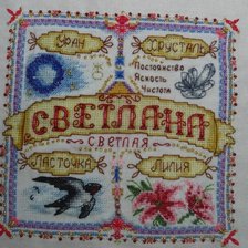 Работа «ПОДРУГЕ В ПОДАРОК»