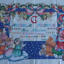 Работа «С Новым Годом»