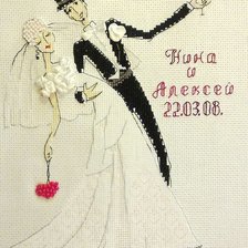 Работа «Свадебная»