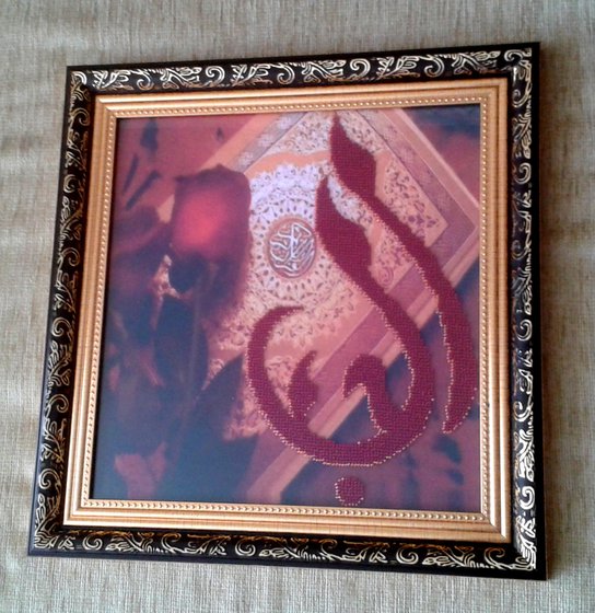 Работа «"Аль-Хубб" ("Любовь")»