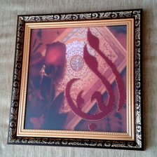 Работа «"Аль-Хубб" ("Любовь")»