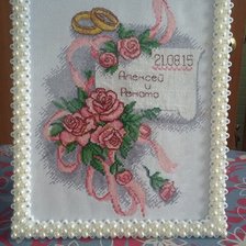 Работа «Свадебная метрика»