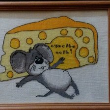 Работа «Счастье есть»