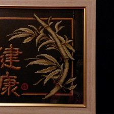 Работа «Здоровье»