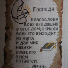 Работа «в прихожую»