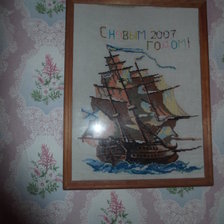 Работа «кораблик»