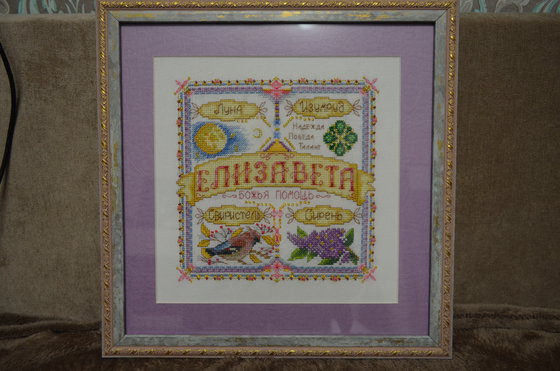 Работа «Дочери»