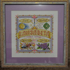 Работа «Дочери»