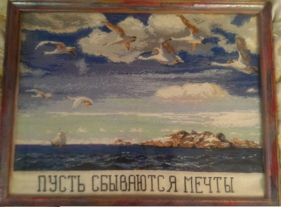 Работа «В голубом просторе»