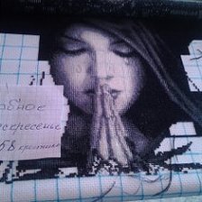 Работа «"Молящаяся"»