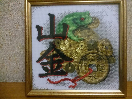 Работа «Денежная гора»