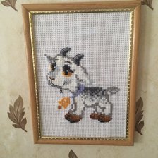 Работа «Козленок»