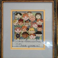 Работа «Подарок учителю»