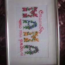 Работа «Мама»