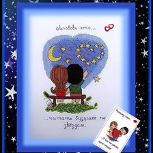 Работа «"Love is..."»