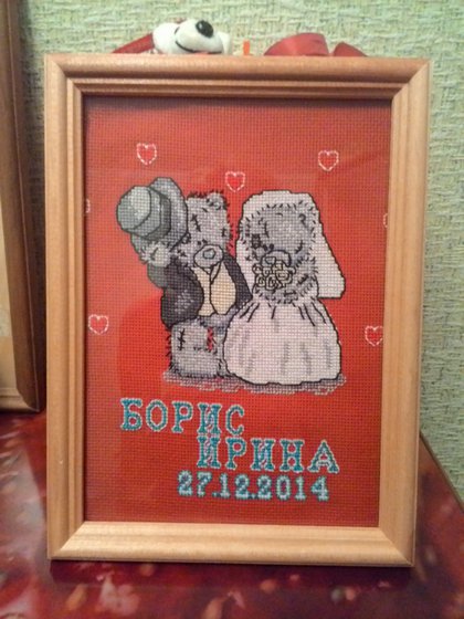 Работа «Свадьба»