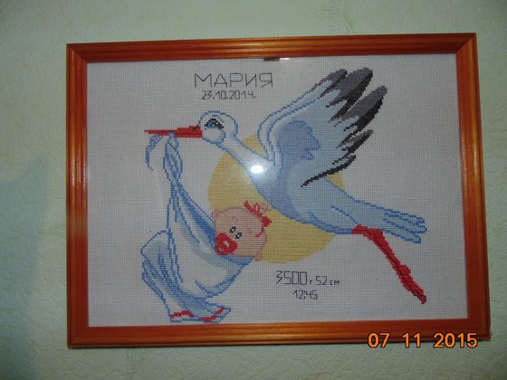 Работа «доченькина метрика»