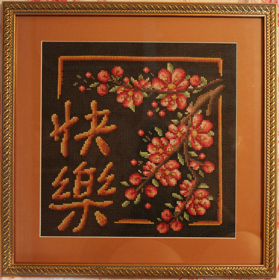 Работа «Счастье»