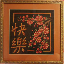 Работа «Счастье»