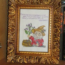 Работа «Домовой.»