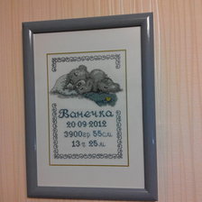 Работа «Метрика для моего сыночка»