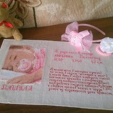 Работа «Метрика для кумушки.»