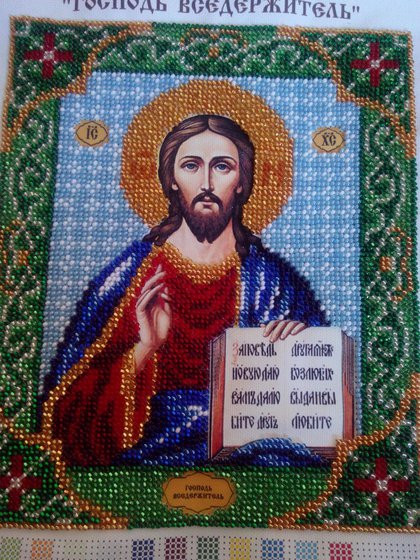 Работа «Вседержитель»