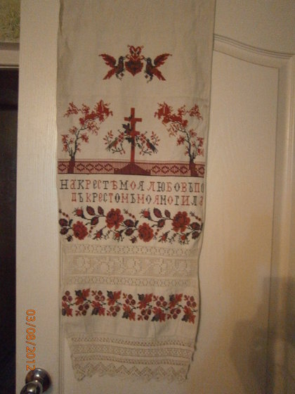 Работа «вышивка рушника моей бабушкой»