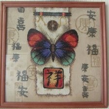 Работа «Восточная бабочка»