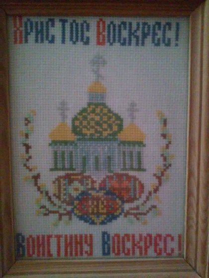 Работа «Пасхальная открытка 2»