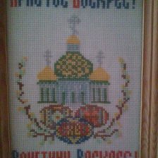 Работа «Пасхальная открытка 2»