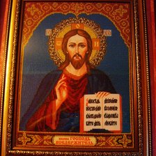 Работа «Господь Вседержитель.»