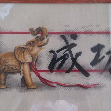 Работа «Благословение,Успех»