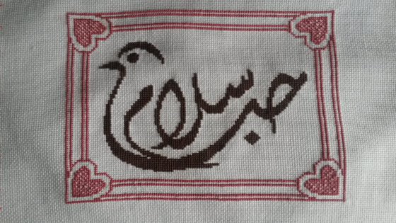 Работа «Шамаиль Любовь и Мир»