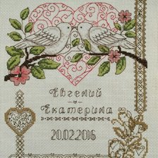 Работа «Метрика на свадьбу»