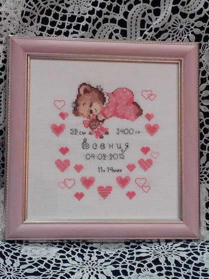 Работа «Метрика для новорожденной!»