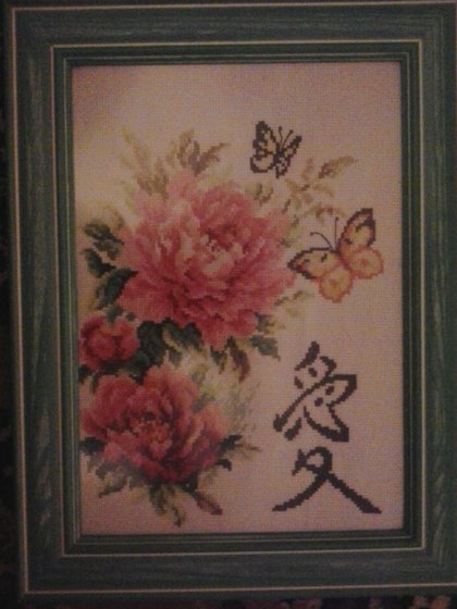 Работа «Любовь»