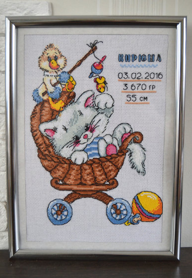 Работа «Метрика для сынули»