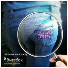 Работа «Union Jack»