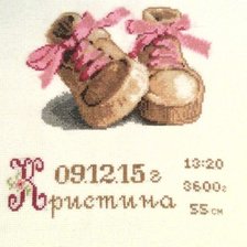 Работа «Метрика для малышки Кристины»