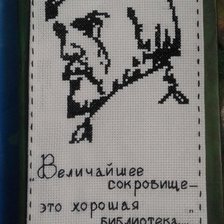 Работа «Книжная закладка "Белинский"»