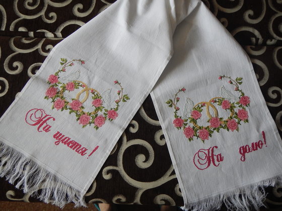 Работа «Свадебный рушник»