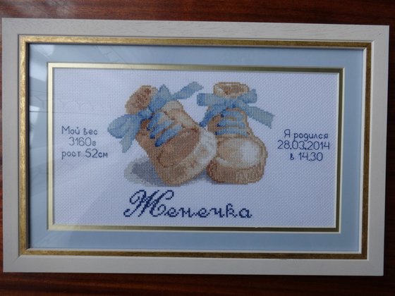 Работа «Метрика для крестника»