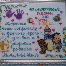 Работа «детская метрика»