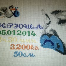 Работа «детская метрика»