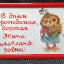 Работа «Сова-ученица»