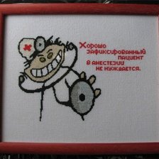 Работа «Веселый доктор))»