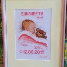 Работа «Метрика для девочки»